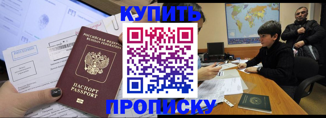 прописка регистрация в Красноперекопске