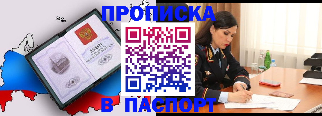 временная регистрация надежно в Красноперекопске