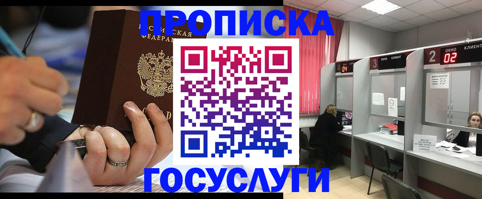 найти адрес прописки в Красноперекопске