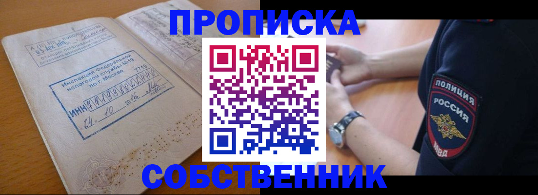 миграционный учет в Красноперекопске