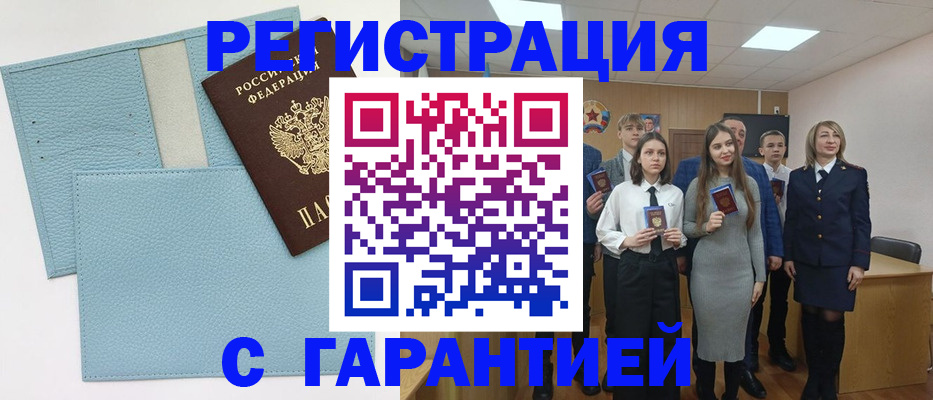 прописка законно в Красноперекопске