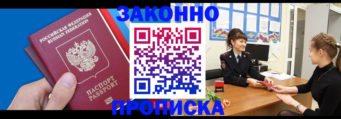 регистрация в Красноперекопске