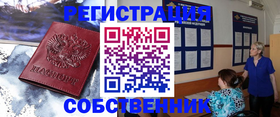 временная регистрация в Красноперекопске